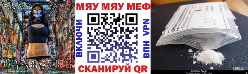 Меф Луховицы