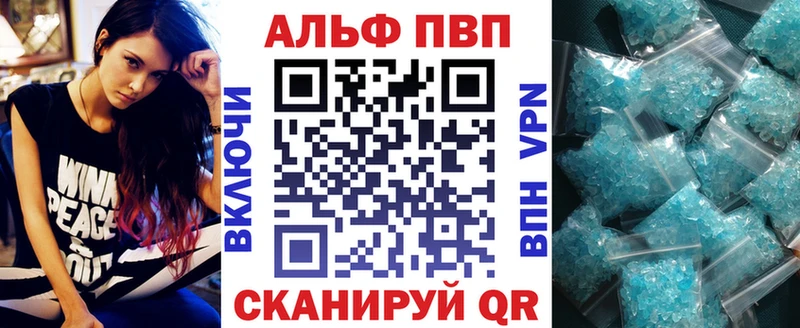 Купить Луховицы A PVP Crystall