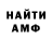 АМФЕТАМИН Розовый Shawn Hughes